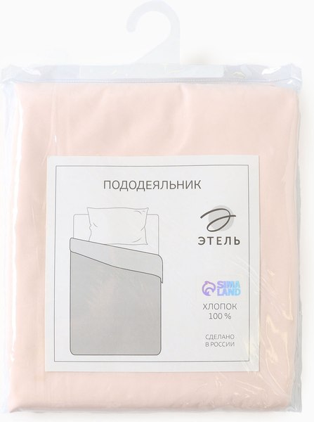 Пододеяльник Этель Pearl 10682947