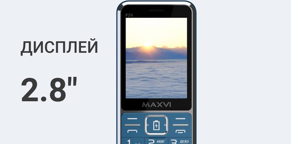 Мобильный телефон Maxvi P21i (маренго)