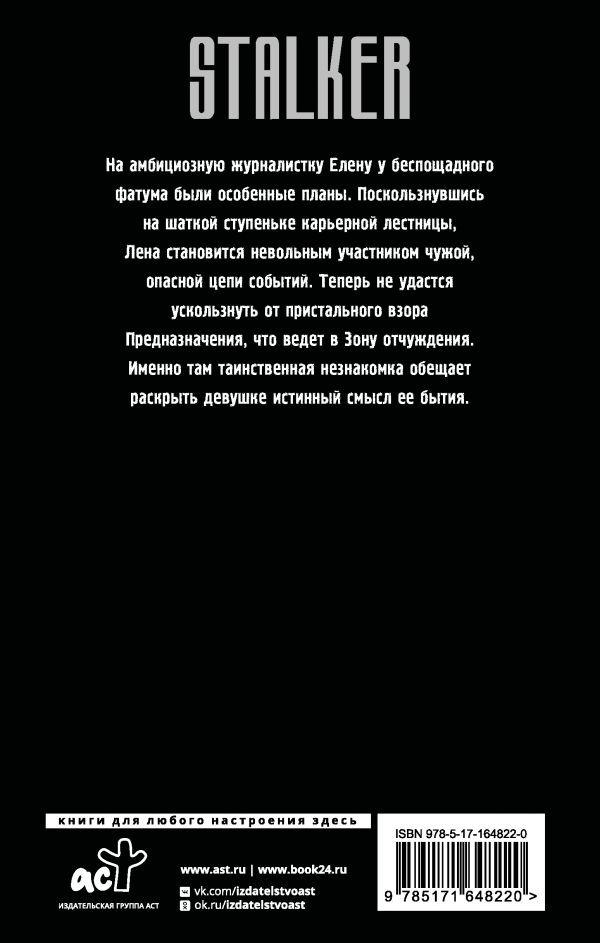Художественная книга АСТ Сага о Торе. Во имя веры, твердая обложка (Моргунов Денис, Головачева Ольга) — фото 2