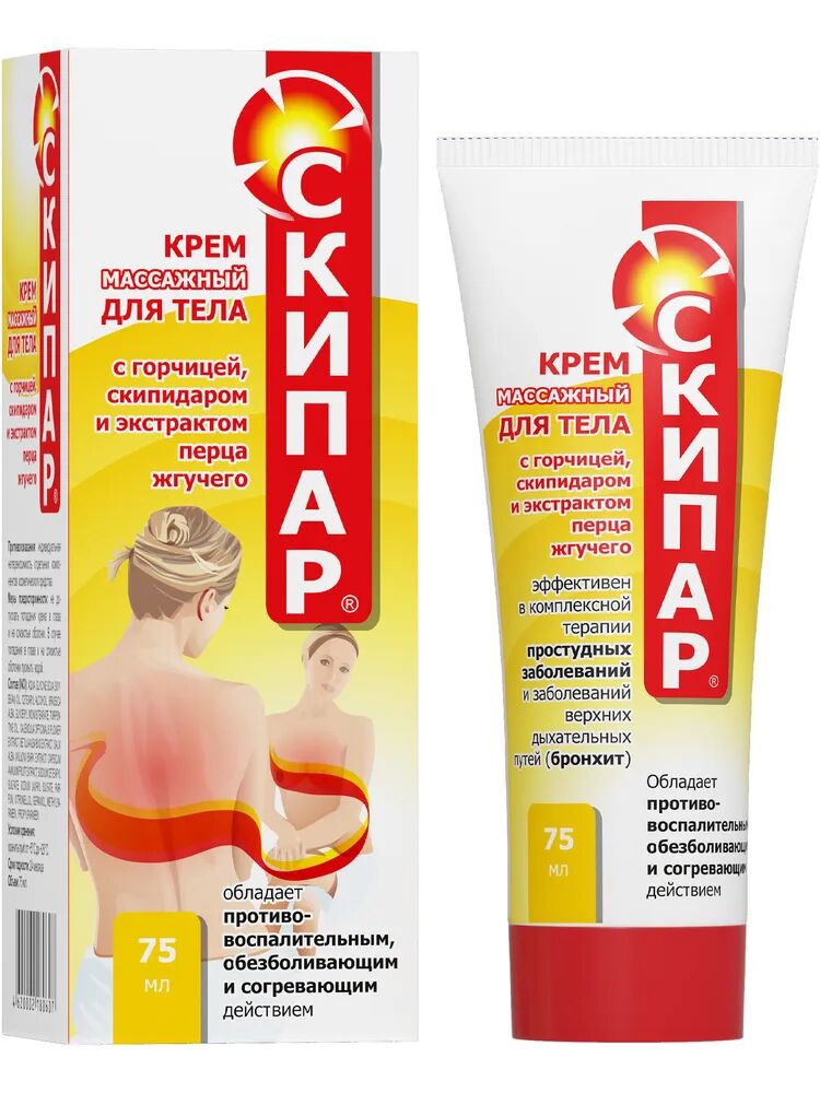 Крем для тела Скипар Массажный с горчицей, скипидаром и экстрактом жгучего перца (75мл) — фото 2