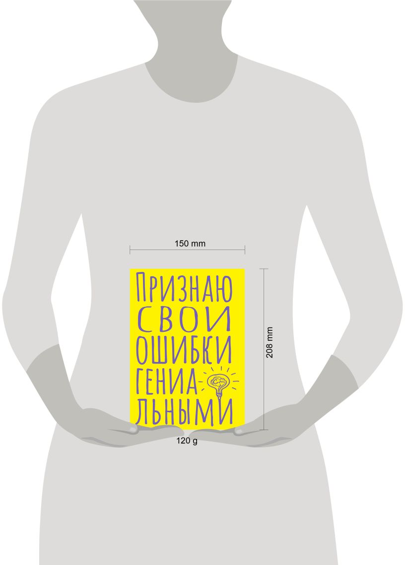 Записная книжка Эксмо Признаю свои ошибки гениальными. Блокнот в точку (40л 9785042136351) — фото 6