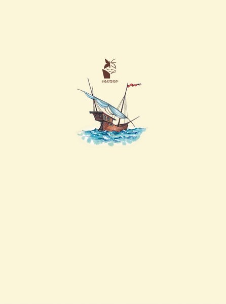 Книга АСТ Синдбад-мореход перевод, твердая обложка (Салье Михаил)
