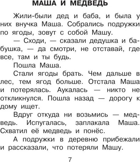 Книга АСТ Сказки для девочек, твердая обложка (Маршак С.Я., Михалков С.В., Катаев В.П., Тэффи Н.А., и др.)