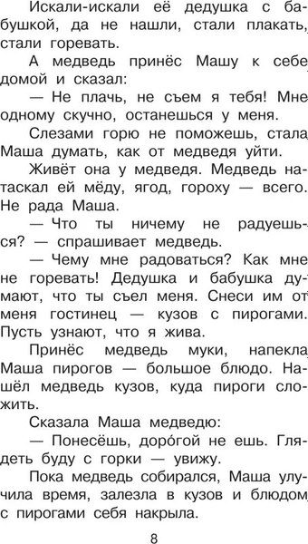 Книга АСТ Сказки для девочек, твердая обложка (Маршак С.Я., Михалков С.В., Катаев В.П., Тэффи Н.А., и др.)