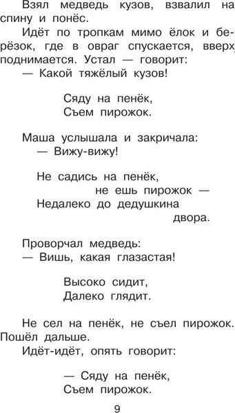 Книга АСТ Сказки для девочек, твердая обложка (Маршак С.Я., Михалков С.В., Катаев В.П., Тэффи Н.А., и др.)