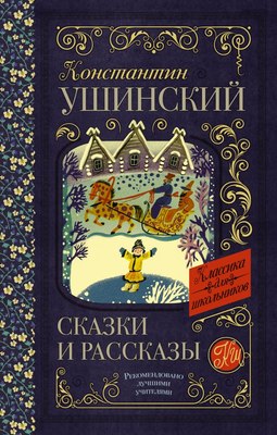 

Книга, Сказки и рассказы, твердая обложка