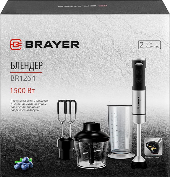 Блендер погружной Brayer BR1264