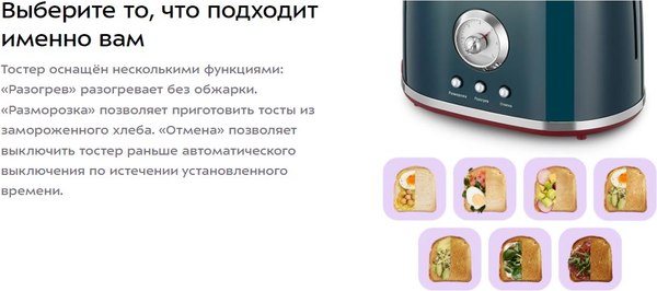 Тостер Kitfort КТ-9801