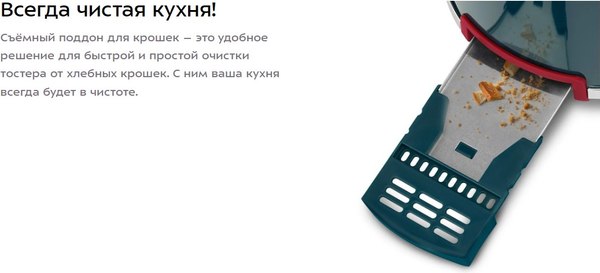 Тостер Kitfort КТ-9801