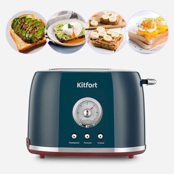 Тостер Kitfort КТ-9801