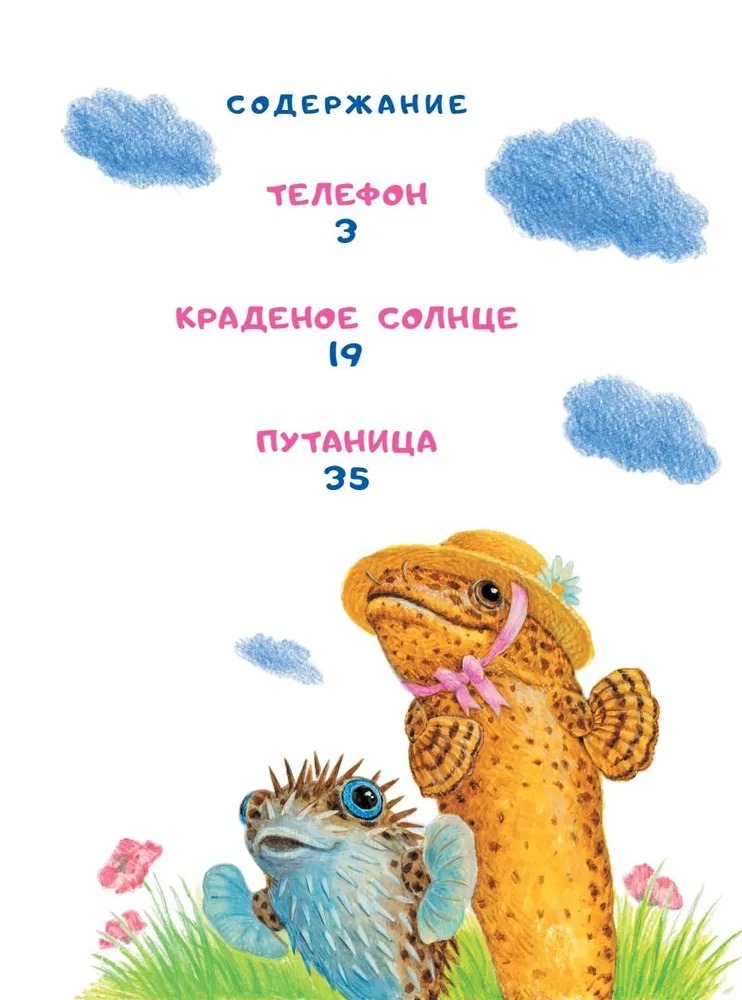 Художественная книга АСТ Сказки, твердая обложка (Чуковский Корней) — фото 3