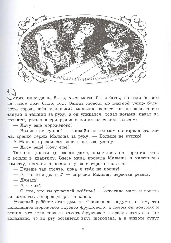 Художественная книга АСТ Сказки, твердая обложка (Михалков Сергей) — фото 5
