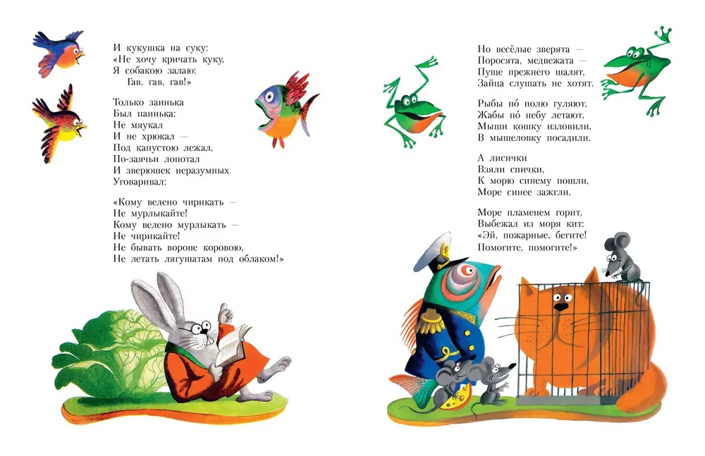 Художественная книга АСТ Сказки, твердая обложка (Чуковский Корней) — фото 6