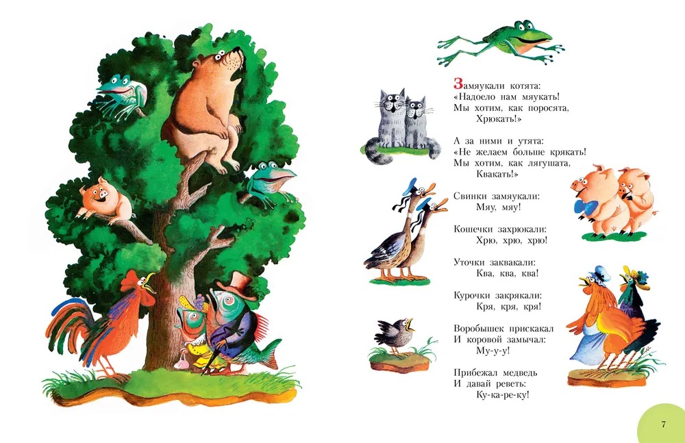 Художественная книга АСТ Сказки, твердая обложка (Чуковский Корней) — фото 5