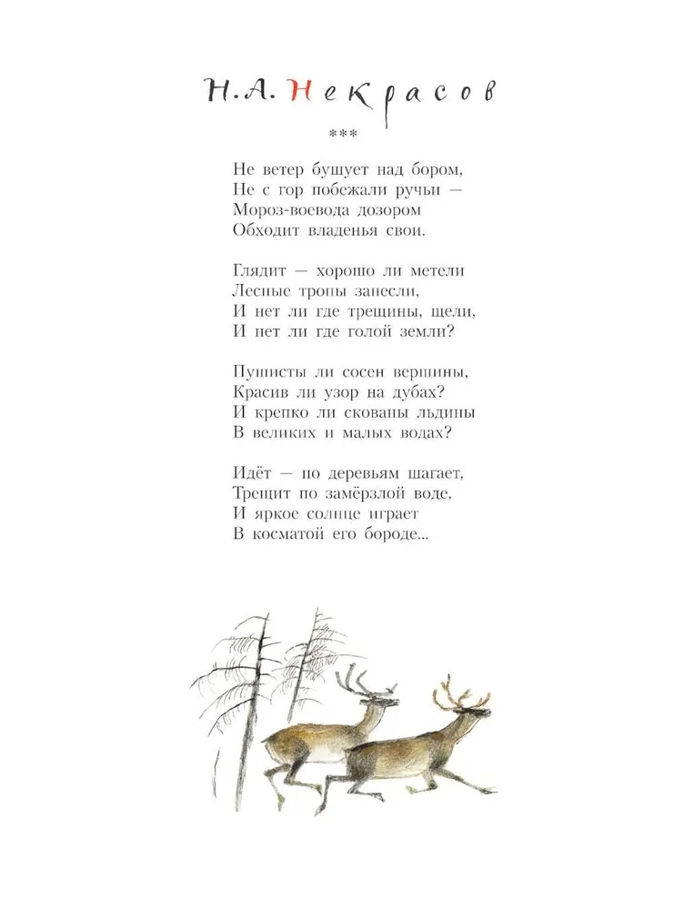 Художественная книга АСТ Сказочная новогодняя книга, твердая обложка (Михалков Сергей, Маршак Самуил, Устинов Николай) — фото 6