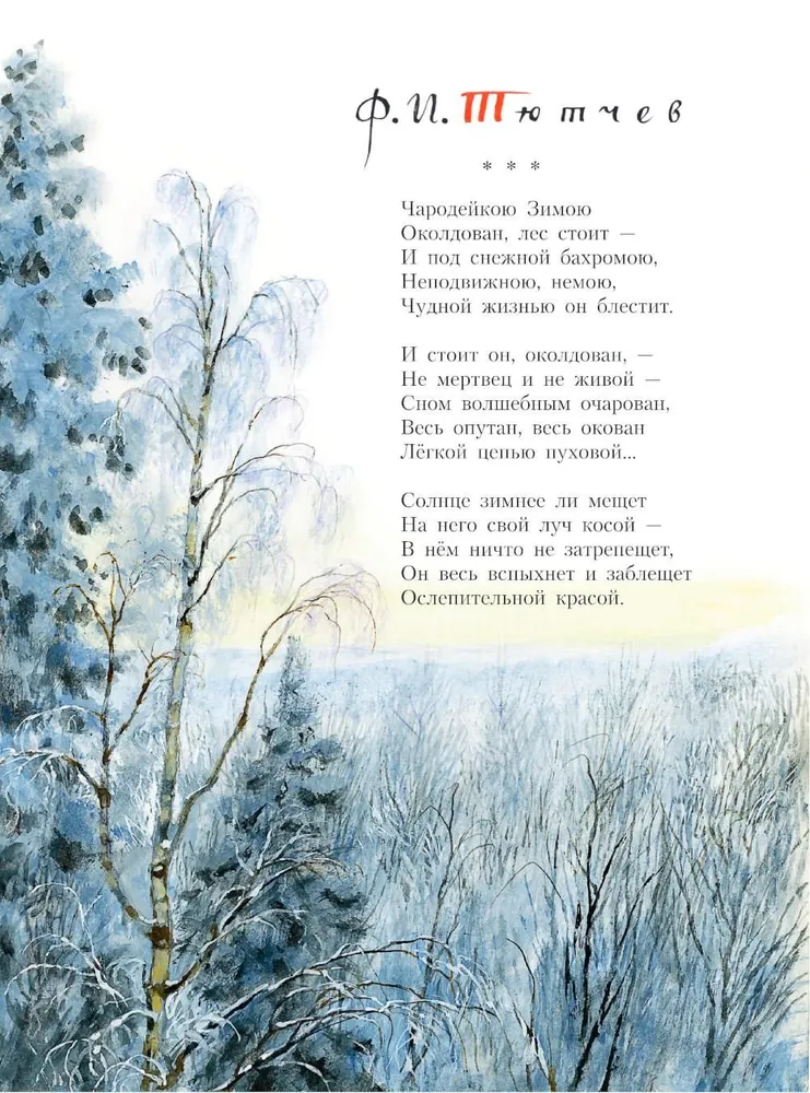 Художественная книга АСТ Сказочная новогодняя книга, твердая обложка (Михалков Сергей, Маршак Самуил, Устинов Николай) — фото 5