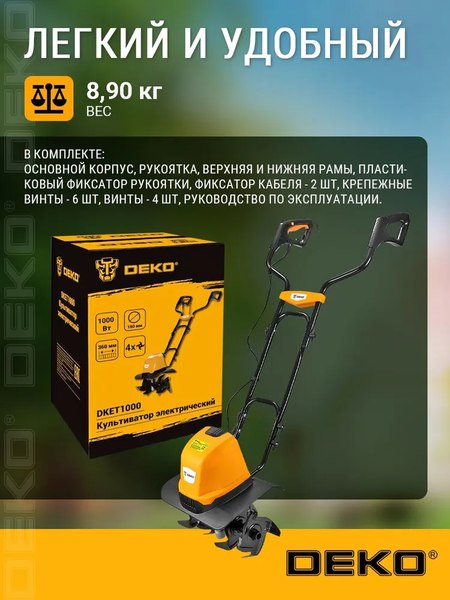 Купить Мотокультиватор электрический Deko DKET1000 / 081-1042 в Витебске
