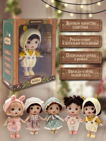 Кукла Funky Toys FT1085776-4