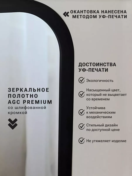 Купить Зеркало Emze Smartphone 50x100 / UV.SMART.50.100.CHE в Солигорске