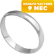 Кольцо обручальное из белого золота Кристалл CA48600226773 (р.16) - 
