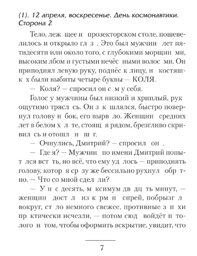 Художественная книга АСТ СССР: 2026, твердая обложка (Никонов Андрей) — фото 3