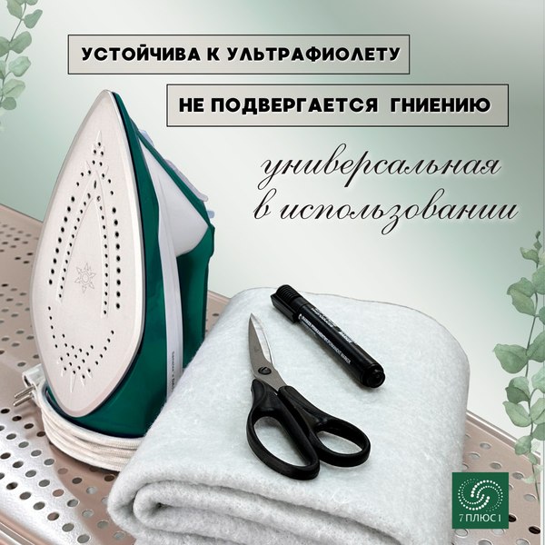 Подложка для гладильной доски Comfort Alumin Group 150х50см 3мм