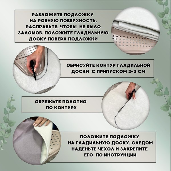 Подложка для гладильной доски Comfort Alumin Group 150х50см 3мм