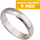 Кольцо обручальное из белого золота Кристалл CB02500226773 (р.17) - 