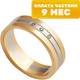 Кольцо обручальное из комбинированного золота Кристалл CC54200226773 (р.15.5, с фианитом) - 