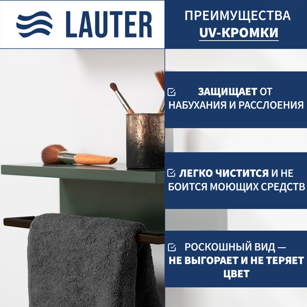 Купить Полка для ванной Lauter Lea с рейлингом в Борисове