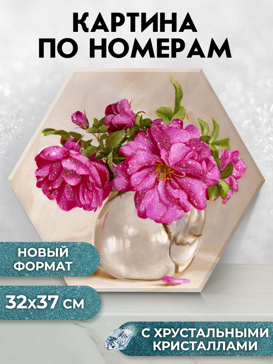 Картина по номерам Флюид Бузин. Розовый букет 37x32 / VSH0007 — фото 6