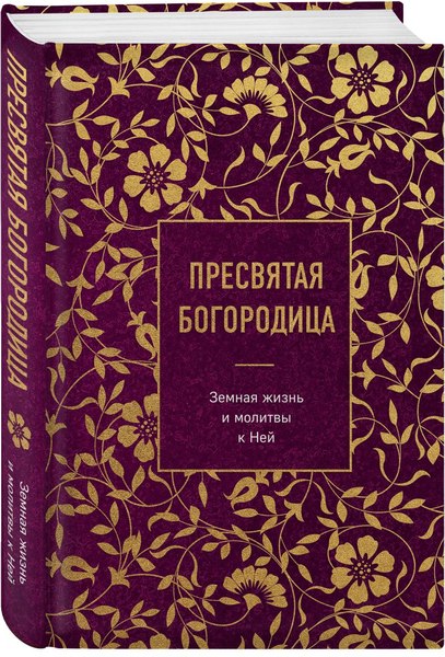Набор книг Эксмо Мудрость слова Божьего