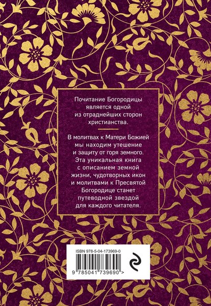 Набор книг Эксмо Мудрость слова Божьего