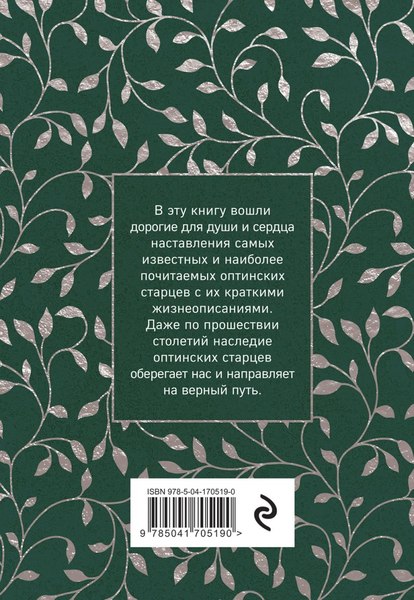 Набор книг Эксмо Мудрость слова Божьего