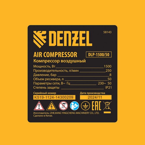 Воздушный компрессор Denzel DLP-1500/50 / 58143