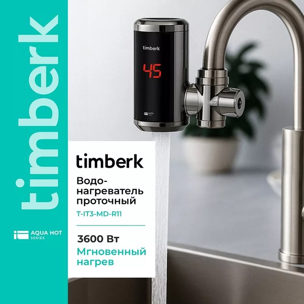 Купить Проточный водонагреватель Timberk T-IT3-MD-R10 в Молодечно