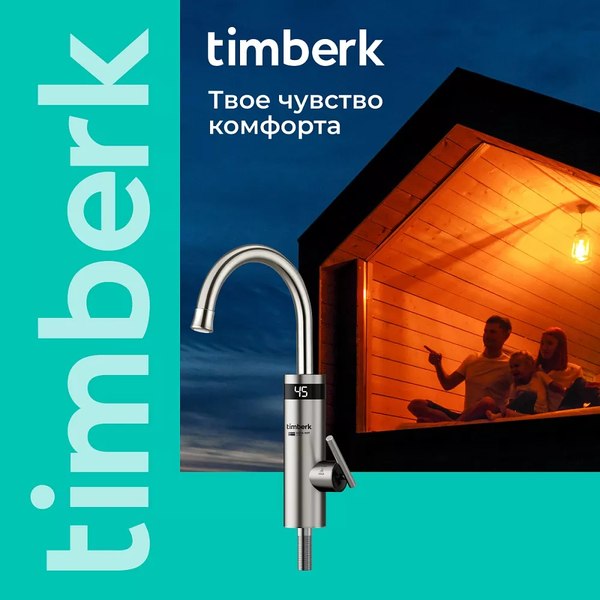 Купить Кран-водонагреватель Timberk T-IT3-MD-R11  
