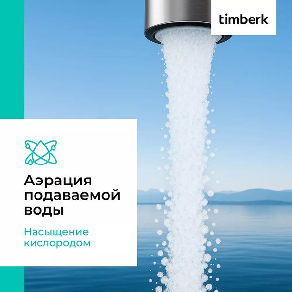 Купить Кран-водонагреватель Timberk T-IT3-MD-R14  
