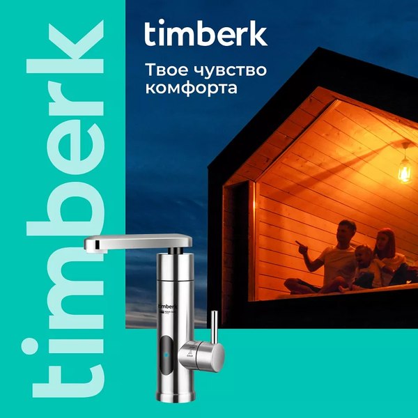 Купить Кран-водонагреватель Timberk T-IT3-MD-R14  
