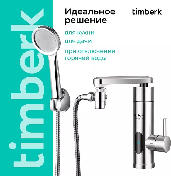Купить Кран-водонагреватель Timberk T-IT3-MD-R14  