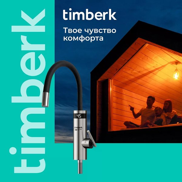 Купить Кран-водонагреватель Timberk T-IT3-MD-R12  