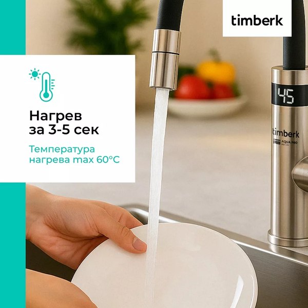 Купить Кран-водонагреватель Timberk T-IT3-MD-R12  
