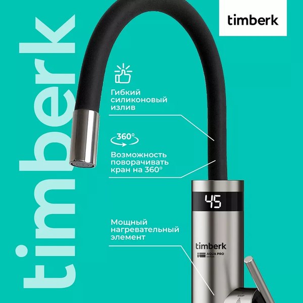 Купить Кран-водонагреватель Timberk T-IT3-MD-R12  