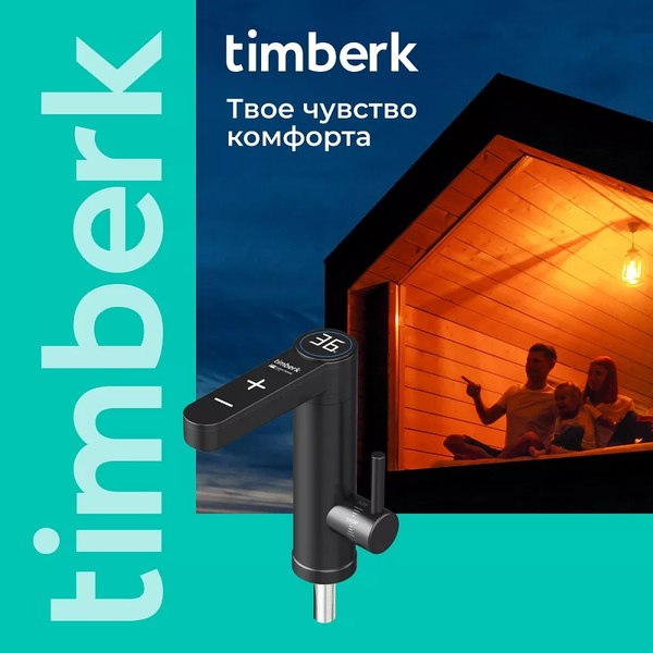 Купить Кран-водонагреватель Timberk T-IT3-MD-R13  