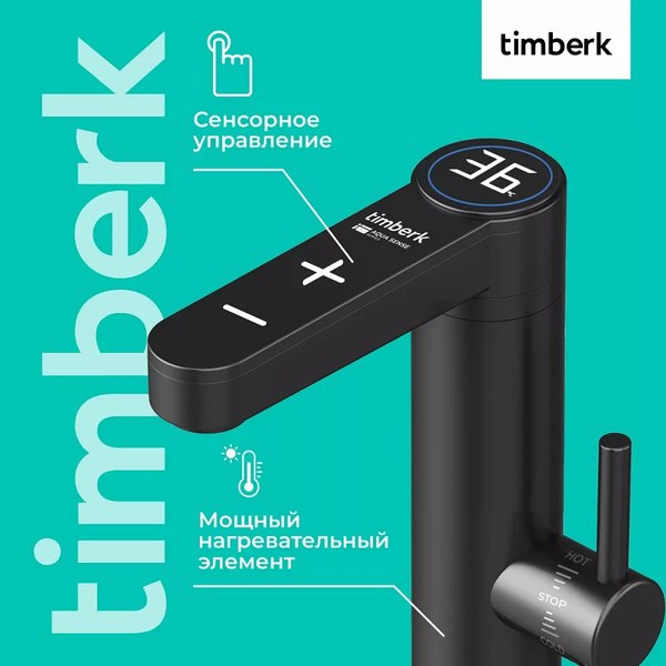 Купить Кран-водонагреватель Timberk T-IT3-MD-R13  