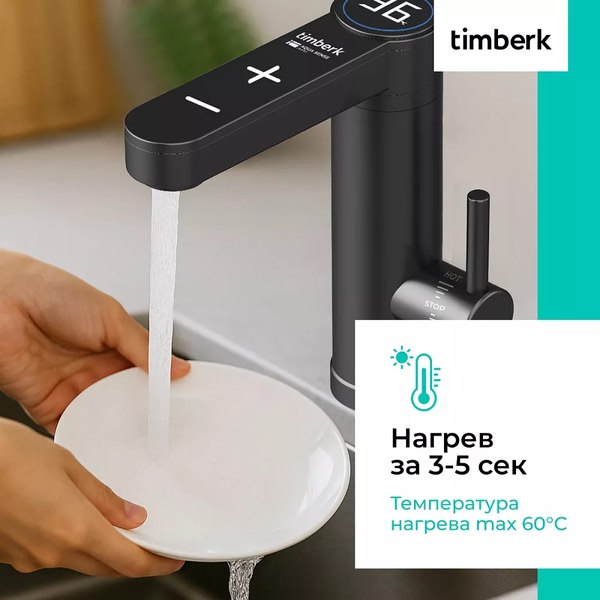 Купить Кран-водонагреватель Timberk T-IT3-MD-R13  