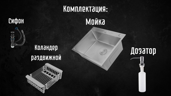 Купить Мойка кухонная Astir Satin 60x50  