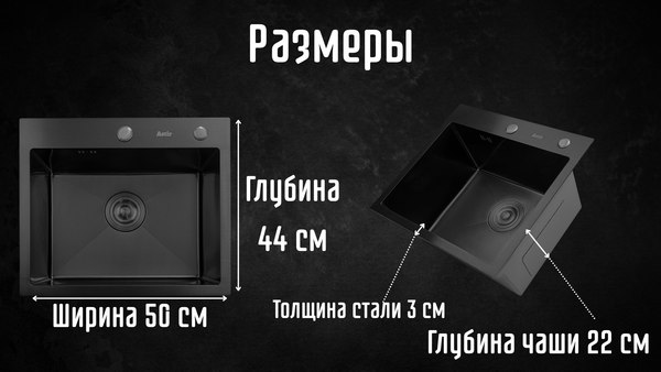 Купить Мойка кухонная Astir Decor PVD Black 50x44B в Бобруйске