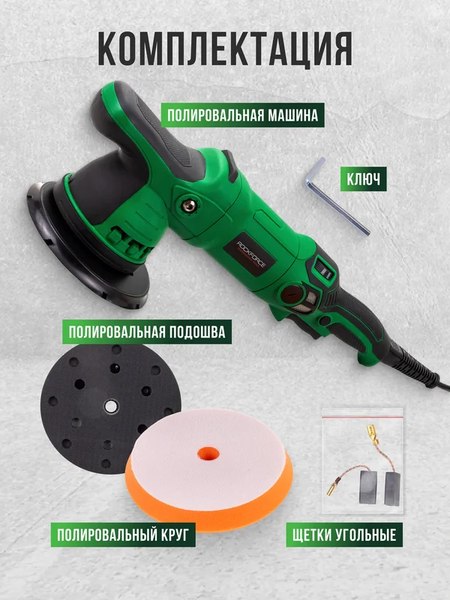 Полировальная машина RockForce RF-WT03078 (62 350)