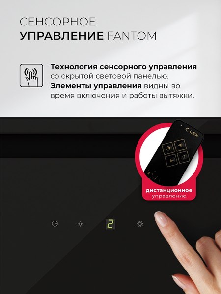 Купить Вытяжка скрытая Lex Hyper 600 GS Inverter BL в Молодечно